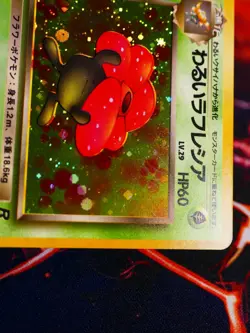 LP/NM JAPANESE Pokemon DARK VILEPLUME Card TEAM ROCKET/GANG Set #045 HOLO RARE#2 - Image 3
