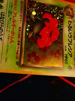 LP/NM JAPANESE Pokemon DARK VILEPLUME Card TEAM ROCKET/GANG Set #045 HOLO RARE#2 - Image 4