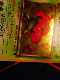 LP/NM JAPANESE Pokemon DARK VILEPLUME Card TEAM ROCKET/GANG Set #045 HOLO RARE#2 - Image 5