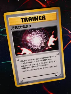 LP/NM JAPANESE Pokemon MAX REVIVE Card VENDING SERIES 2 (Red) Set Glossy Promo - Image 1