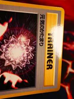 LP/NM JAPANESE Pokemon MAX REVIVE Card VENDING SERIES 2 (Red) Set Glossy Promo - Image 4