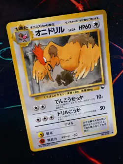 NM JAPANESE Pokemon FEAROW Card VENDING SERIES 2 (Red) Set #022 Glossy Promo - Image 1