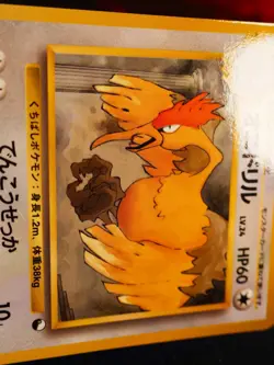 NM JAPANESE Pokemon FEAROW Card VENDING SERIES 2 (Red) Set #022 Glossy Promo - Image 3