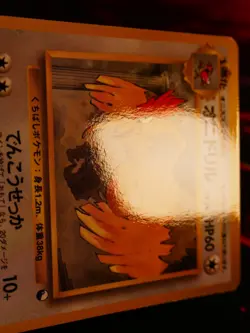 NM JAPANESE Pokemon FEAROW Card VENDING SERIES 2 (Red) Set #022 Glossy Promo - Image 4