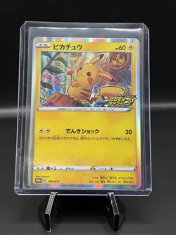 Pokemon Card Japanese PikaPika! Pikachu 124/S-P PROMO HOLO Limited NM - Image 1