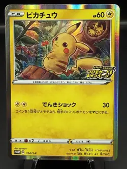 Pokemon Card Japanese PikaPika! Pikachu 124/S-P PROMO HOLO Limited NM - Image 2