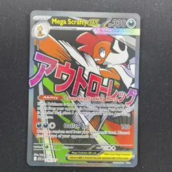 Mega Scrafty ex - 270/217 Ascended Heroes - Mega Attack Rare Pokemon TCG Card - Image 1