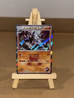 Team Magma’s Aggron 014/034 Pokemon Card TCG X&Y CP1 (JP) 1st. Ed. Mint - Image 1