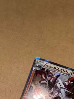 Team Magma’s Aggron 014/034 Pokemon Card TCG X&Y CP1 (JP) 1st. Ed. Mint - Image 3