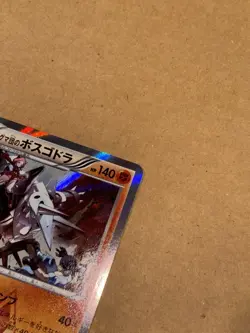 Team Magma’s Aggron 014/034 Pokemon Card TCG X&Y CP1 (JP) 1st. Ed. Mint - Image 4
