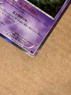 Mew 027/078 Pokemon Card TCG X&Y XY10 (JP) 1st. Ed. Holo Rare Mint - Image 5