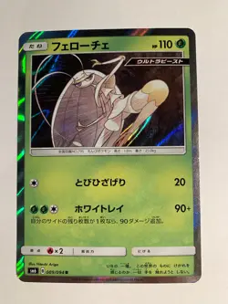 Pokemon Carte / Card Pheromosa Rare 009/094 sm6 ( Forbidden Light ) - Image 1