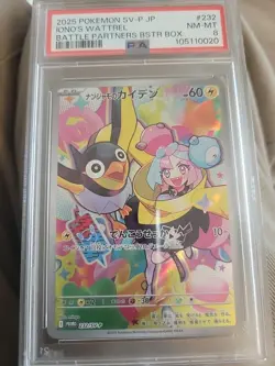 Iono's Wattrel - 232/SV-P 232/SV-P Sv-P Promotional Cards Holo (Japanese) - Image 1