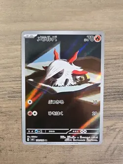 Pokemon TCG Larvesta 108/106 Sv8: Super Electric Breaker AR JAPANESE NM - Image 1
