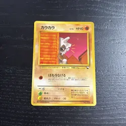 Cubone NO. 104 Glossy Vending Series 3 Pokemon Japanese LP - Image 1