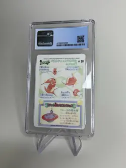 1998 POCKET MONSTERS SEALDASS FANCY GRAFFITI #19 KOIKING CGC 9.5 Magikarp - Image 2