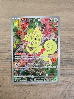 Pokemon TCG Kecleon AR 118/106 SV8 Super Electric Breaker Japanese NM - Image 1