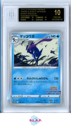 GRENINJA POKEMON 339 S-P 2022 ILL CONTEST PRM BLACK LABEL JAP BGS 10 - Image 1