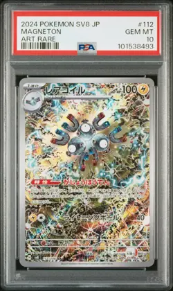 Pokemon PSA 10 Magneton #112 SV8 Art Rare Super Electric Breaker 2024 Japanese - Image 2