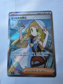 Pokemon Trainer Lillie's Determination 086/063 Japanese Mega Brave - Image 1