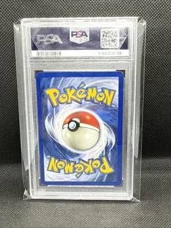 VICTREEBEL 1999 POKEMON JUNGLE 1ST EDITION RARE HOLO 14/64 PSA 8 Q4374 - Image 2