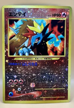 Entei 244 Japanese Neo Premium File Swirls Cosmos Holo NM Vintage 2000 Pokemon - Image 1