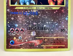Entei 244 Japanese Neo Premium File Swirls Cosmos Holo NM Vintage 2000 Pokemon - Image 3