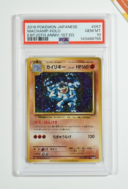 Pokemon PSA 10 Machamp #057 Holo 1st Edition Exp 20Th Anniversary 2016 Japanese - Image 1