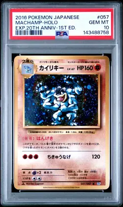 Pokemon PSA 10 Machamp #057 Holo 1st Edition Exp 20Th Anniversary 2016 Japanese - Image 2