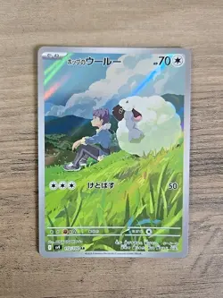 Pokemon TCG Hop`s Wooloo AR 112/100 sv9 Battle Partners Japanese NM - Image 1