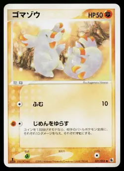 Phanpy 031/055 Common Expansion Pack Pokemon Japanese Lightly Played - Image 1