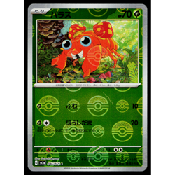 PARAS 046/165 POKEBALL REVERSE HOLO SCARLET VIOLET 151 JAPANESE POKEMON TCG - Image 1