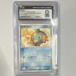 Mudkip Pokemon Quick Construction Packs 001/015 CGC World Record 1 of 1 2005 - Image 1