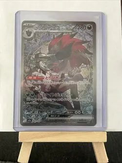 N's Zoroark ex SAR 242/193 M2a MEGA Dream ex - Pokemon Card Japanese MEGA - Image 1