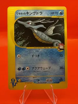 Lance's Kingdra 1st Ed VS Series 102/141 Excellent Japanese Pokemon Card JP - Image 1