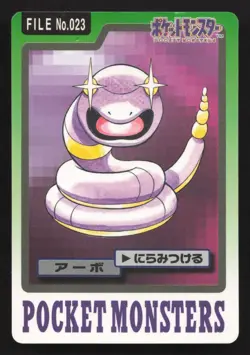 Ekans NO. 023 Bandai Carddass Series 3-4 HP Japanese Pokemon Card TCG - Image 1