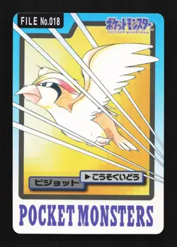 Pidgeot No.018 LP Bandai Carddass File Japanese Pokemon Card TCG - Image 1