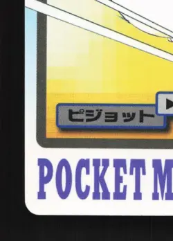 Pidgeot No.018 LP Bandai Carddass File Japanese Pokemon Card TCG - Image 2