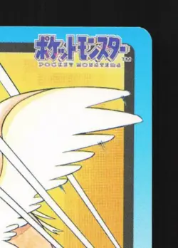 Pidgeot No.018 LP Bandai Carddass File Japanese Pokemon Card TCG - Image 5