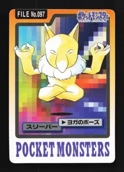 Hypno No.097 HP Bandai Carddass File Japanese Pokemon Card TCG - Image 1