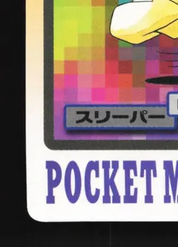 Hypno No.097 HP Bandai Carddass File Japanese Pokemon Card TCG - Image 2