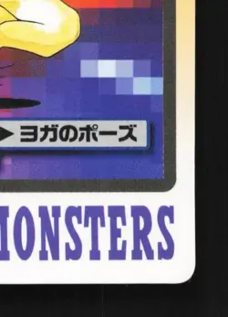 Hypno No.097 HP Bandai Carddass File Japanese Pokemon Card TCG - Image 3