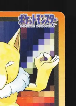 Hypno No.097 HP Bandai Carddass File Japanese Pokemon Card TCG - Image 5