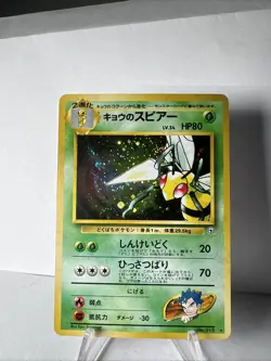 Pokemon Japanese Kogas Beedrill Gym Challenge No.015 Holo Rare Card - Image 1