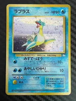 Pokemon TCG Lapras With SWIRL No.131 Holo Rare Old Back Fossil Japanese DMG - Image 1
