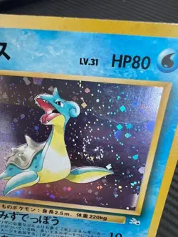 Pokemon TCG Lapras With SWIRL No.131 Holo Rare Old Back Fossil Japanese DMG - Image 3