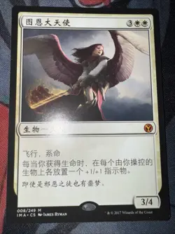 Archangel of Thune-Iconic Masters-JAPANESE - Image 1
