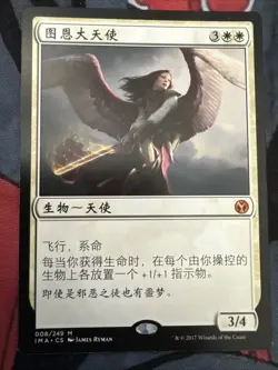 Archangel of Thune-Iconic Masters-JAPANESE - Image 3