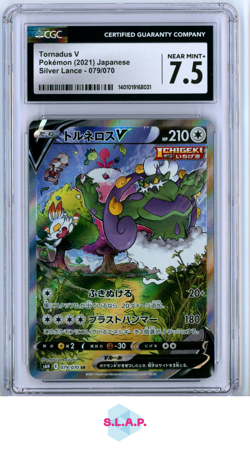 TORNADUS V SILVER LANCE - S6H SUPER RARE HOLO 079/070 POKEMON CGC 7 - Image 1