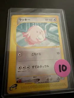 Chansey 057/092 Japanese Town on No Map Pokemon TCG E READER 1st Edition NM - Image 1
